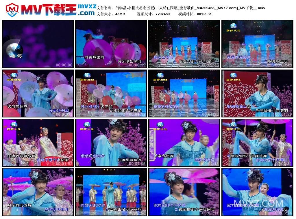 闫学晶-小帽大将名五更(二人转)_国语_流行歌曲_MA509468